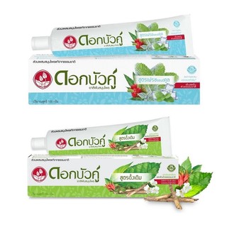 Kem Đánh Răng Thảo Dược Twin Lotus 150g