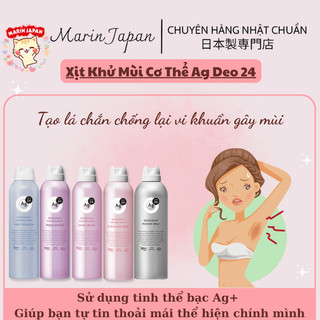 Xịt khử mùi hôi cơ thể shiseido ag+ 142g , xịt body nhật bản
