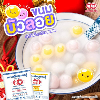 Tinh bột nếp Thái Lan  1kg ( Loại Thượng Hạng)