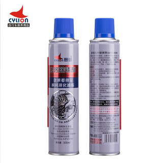 Dầu chống rỉ dầu rửa xích xe đạp cylion