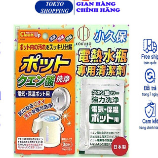 Set 3 gói tẩy cặn bình nước kokubo 20g Hàng Nhật Chính Hãng