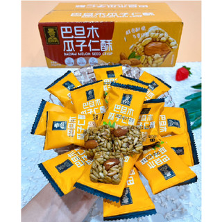 Kẹo hướng dương - hướng dương mix hạnh nhân giòn thơm ngon