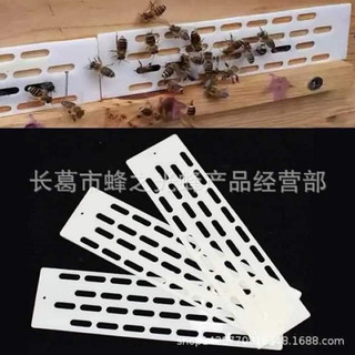10 Tấm chắn chúa chống ong bốc bay