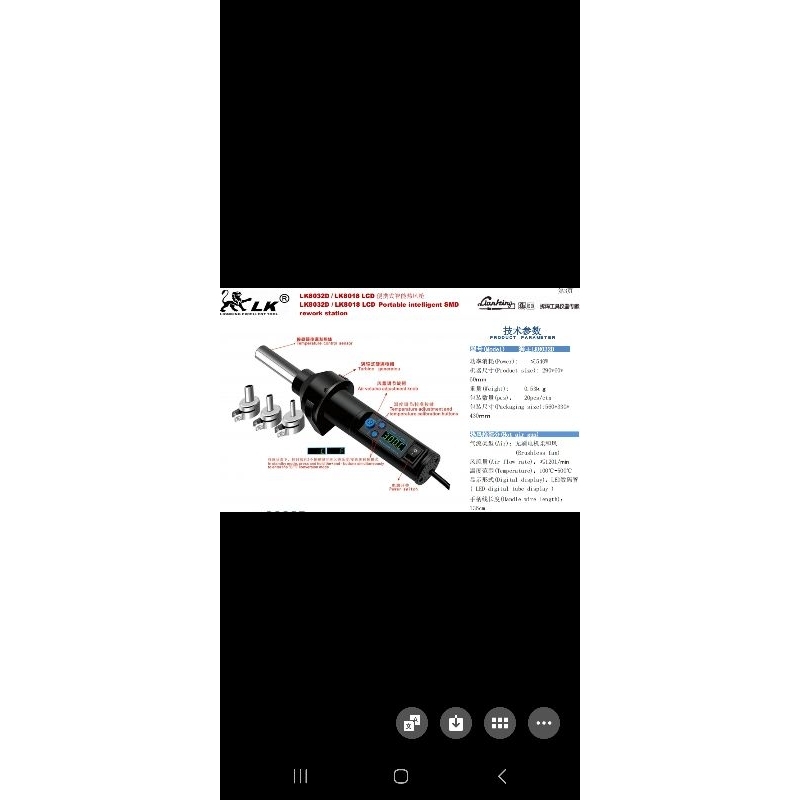 Máy khò cần tay 8018 LCD