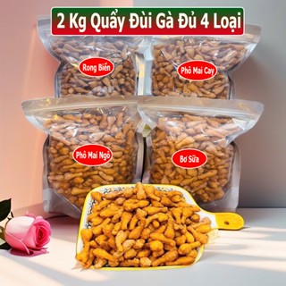2 Kg Quẩy Đùi Gà Đủ 4 Loại Phô Mai Cay, Bơ Sữa, Rong Biển, Ngô Giòn Tan Thơm Lừng (Gói 500g) - Ăn Vặt HOT Trend