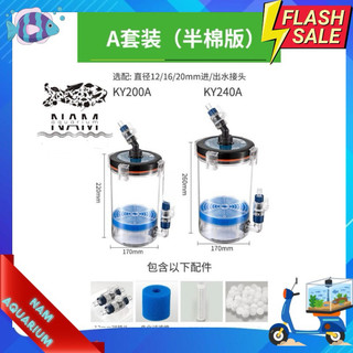 Lọc phụ marine cao cấp trong suốt 200a,b 240a 240b 240c cho bể cá, hồ thuỷ sinh