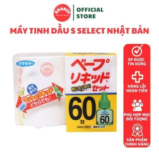 Máy đuổi muỗi xông tinh dầu S Select Nhật Bản
