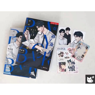 Hộp quà tặng in hình payback 1,2,3,4,5 - manhwa bl