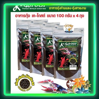 Thức Ăn Tép Tôm Cá Cảnh Dạng Thanh K-Ghost 100g Made in Thailand (Hàng Công Ty)