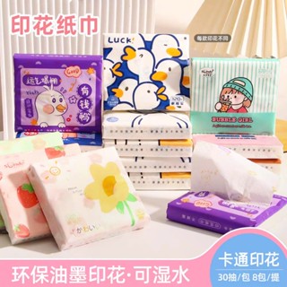 (Nội Địa Trung) Gói 40 Tờ Khăn Giấy Khô Rút Mini Bỏ Túi In Hình Hoạt Tiết Đáng Yêu