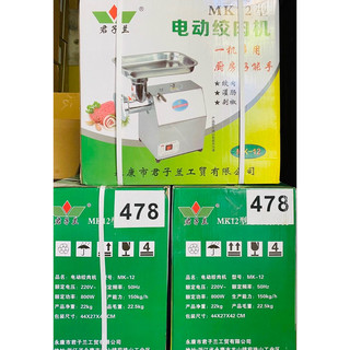 Máy xay thịt công nghiệp MK 12