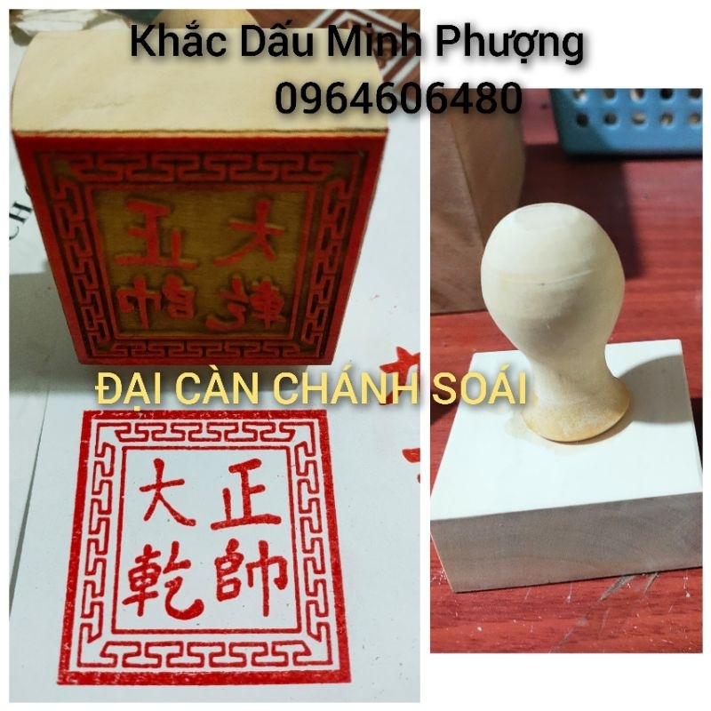 ĐẠI CÀN CHÁNH SOÁI