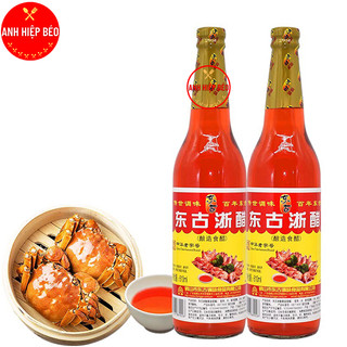 [Giấm Ngon] Giấm Đỏ Tứ Xuyên 610ml Hiệp Vị Trung
