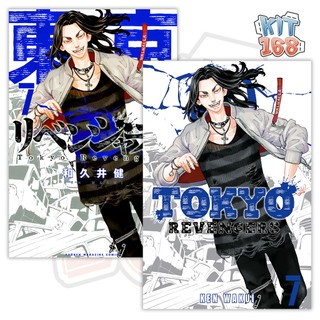 Poster Hình Tokyo Revengers vol 7 (Keisuke Baji)