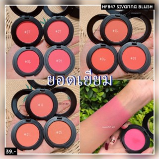 [Thailand] Phấn Má Hồng Sivanna Colors Blusher 847 Nhỏ Gọn Bền Màu