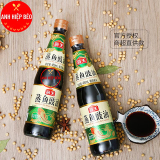 Xì Dầu Hấp Cá Hải Thiên 450ml Hấp Nấu Đồ Ăn