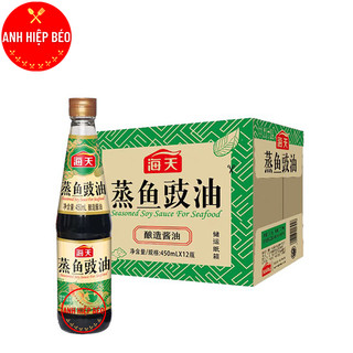 Xì Dầu Hấp Cá Hải Thiên 450ml Hấp Nấu Đồ Ăn
