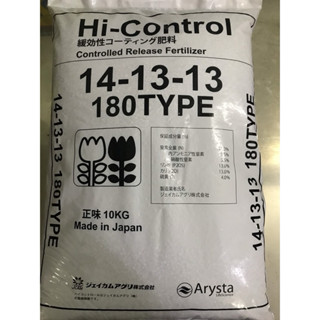 Phân chì tan chậm Nhật Bản Hi Control 14-13-13 chuyên dùng cho hoa lan, cây cảnh (zip 0,5 và 1kg)