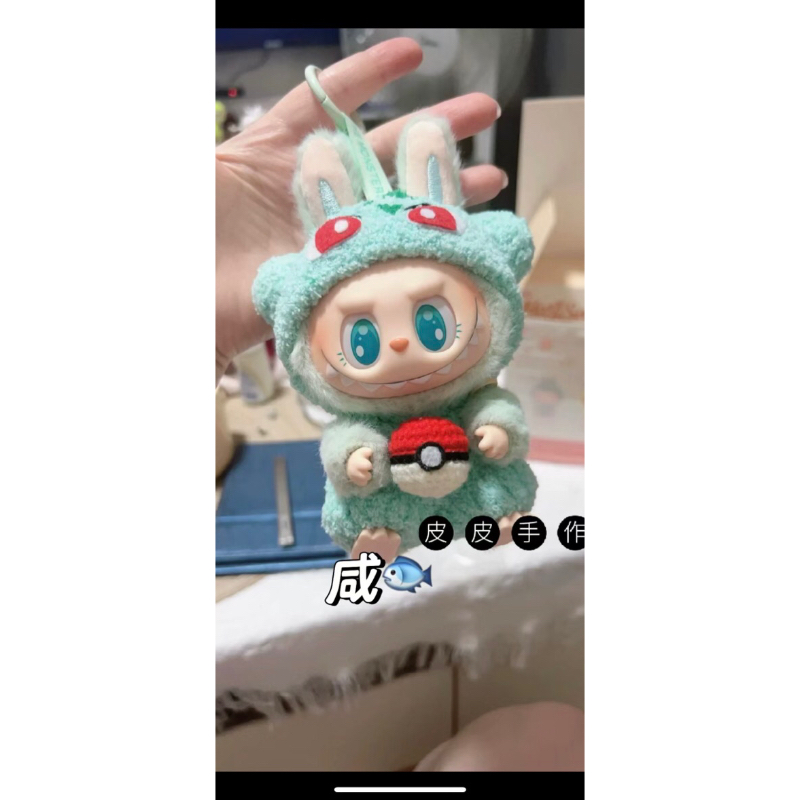 [PRE-ORDER]Quần áo #Labubu v1 v2 #labubu bộ quần áo Labubu outfit of Labubu