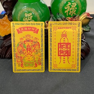 Miếng kinh chú Ngũ Lộ Thần Tài cầu tiền tài,may mắn.làm ăn phát đạt [Bằng kim loại]