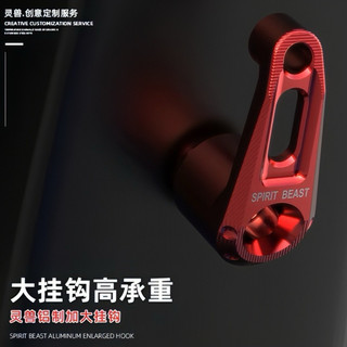 Móc Treo Đồ Xe Spirit Beast L10