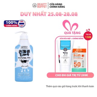 [Shower] Sữa tắm dưỡng ẩm & mịn da Beauty Buffet Made in Nature Hokkaido Milk 450ml