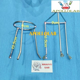 Kiềng nung 3 chân (dùng với đèn cồn để đốt) cao 13.5 cm