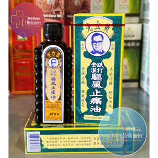 Dầu xoa bóp Hongkong Huỳnh Lập Quang Wong Lop Kong 30ml