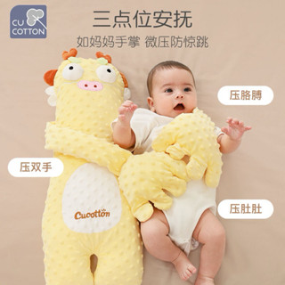 [ Hàng oder 7 ngày ] Gối ôm em bé ru em bé Cucotton vải đậu an toàn cho e bé