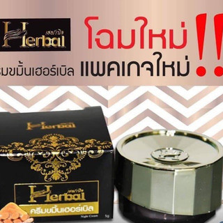 01 Hủ Kem NGHỆ ĐEN Herbal Thái Lan