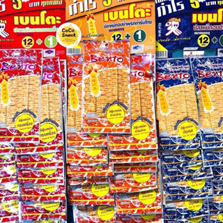 Mực bento tẩm cay ăn liền ( đủ 5 màu ) dây 13 gói