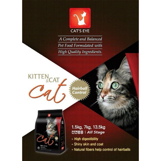 (TÚI ZIP 1KG) CAT EYE HẠT CHO MÈO CƯNG