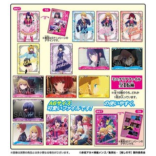 [NekochinHN][Sẵn] Mini clearfile nhân phẩm Oshi No Ko