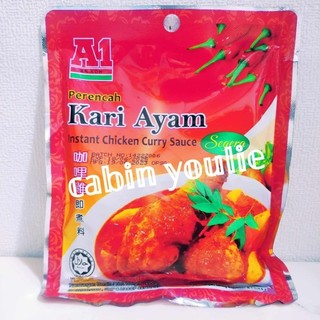 Gia vị sốt cà ri a1 túi gram 200 gram curry paste kari ikan ayam