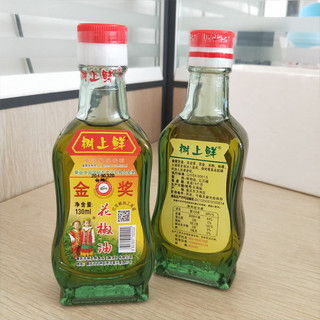 Dầu Tê/Dầu Hoa Tiêu 130ml