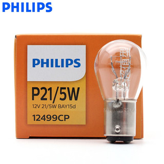 [LEDT2 ISOP] Đèn Halogen T10, S25 Philips chính hãng [Số lượng: 1 bóng]