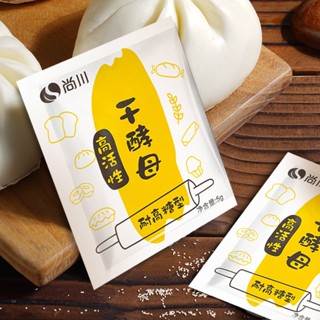 Men nở SHANGCHUAN hoạt tính cao,lên men nhanh gói 5g