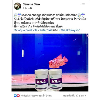 KILL CZ11 (50g) - Bột KS Xử lý các vấn đề cho cá cảnh (Thuỷ mi, làm sạch thức ăn) - HÀNG CÔNG TY