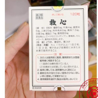 TRỢ TIM KYUSHIN (CỨU TÂM) NHẬT BẢN