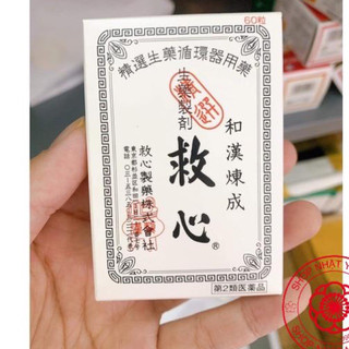 TRỢ TIM KYUSHIN (CỨU TÂM) NHẬT BẢN