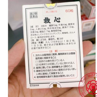 TRỢ TIM KYUSHIN (CỨU TÂM) NHẬT BẢN