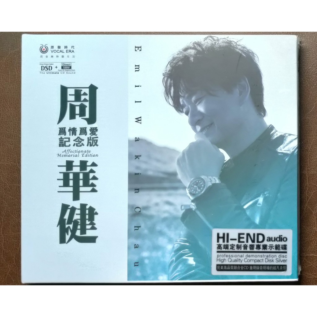 Đĩa CD Nhạc Emil Walkin Chau Châu Hoa Kiện - Affectionate Memorial Edition (Đĩa Gốc Chính Hãng)