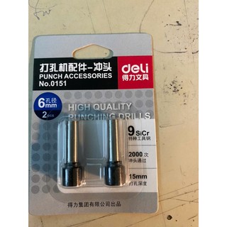 Lưỡi đục lỗ deli 0130 (loại dập được 100 tờ)