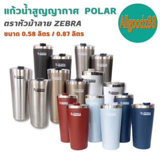 Ly giữ nhiệt Polar Zebra 870ml - 112702- Tặng kèm túi xách vải có quai