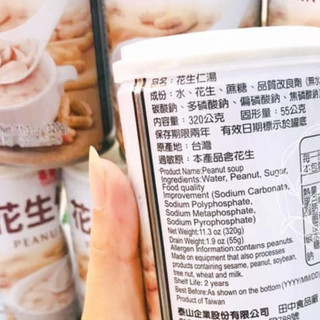 Chè Đậu Phộng Taisun