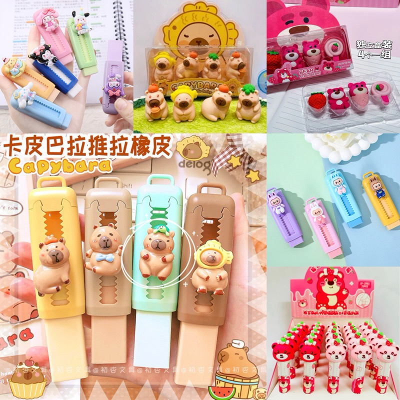 Gôm Tẩy Nhiều Mẫu, Gôm Gấu Dâu, Capybara, Kuromi, Labubu, Gôm Bấm, Gôm Trượt
