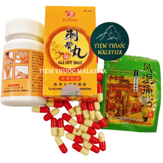 Gai Cốt Hoàn HK viên chữ đỏ, có miếng cao dán - Hộp 60 viên