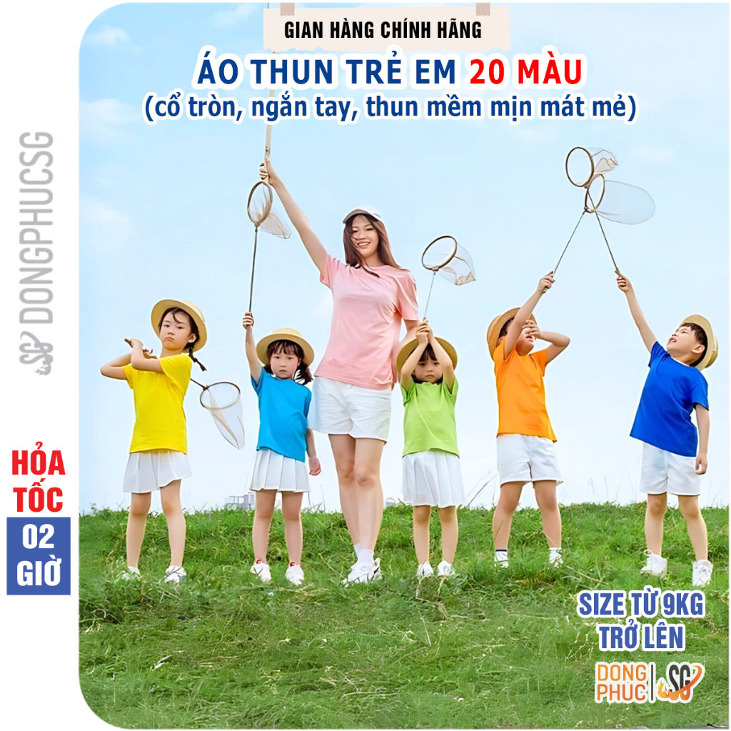 Áo thun trẻ em phông trơn unisex đủ size bé trai bé gái thun mềm mịn co giãn 4 chiều mềm mịn ATTE