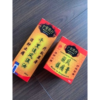 Dầu xoa bóp thảo dược singapore