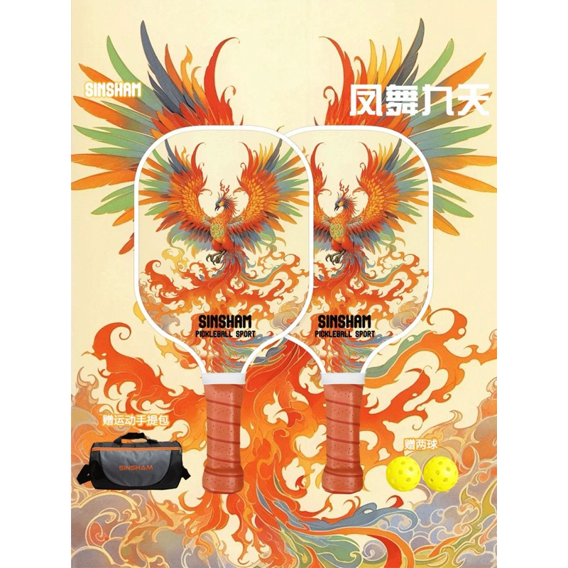 Bộ vợt Pickcle Ball hãng Sinsham (Hàng order 5-10 ngày)